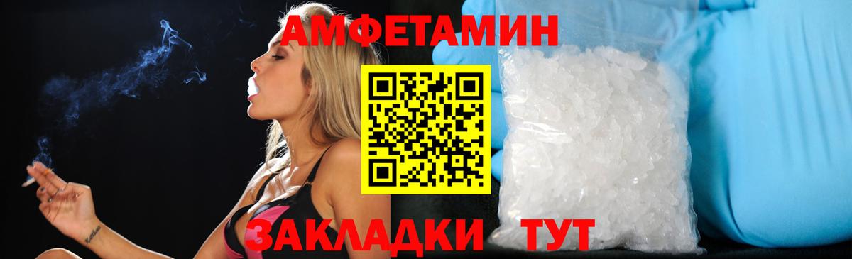 АМФЕТАМИН 97% Южно-Сахалинск