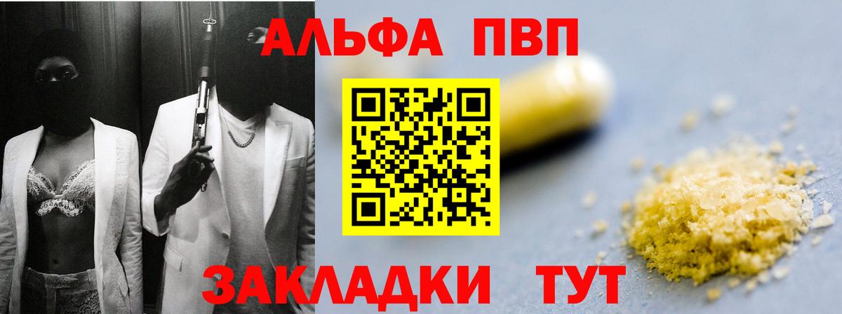 Южно-Сахалинск  Alpha-PVP  Вход с VPN  Alpha-PVP крисы CK 