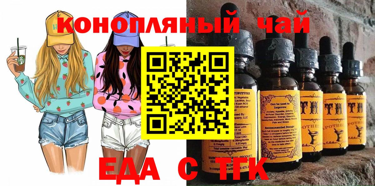 Южно-Сахалинск  Еда ТГК марихуана  Вход с VPN 