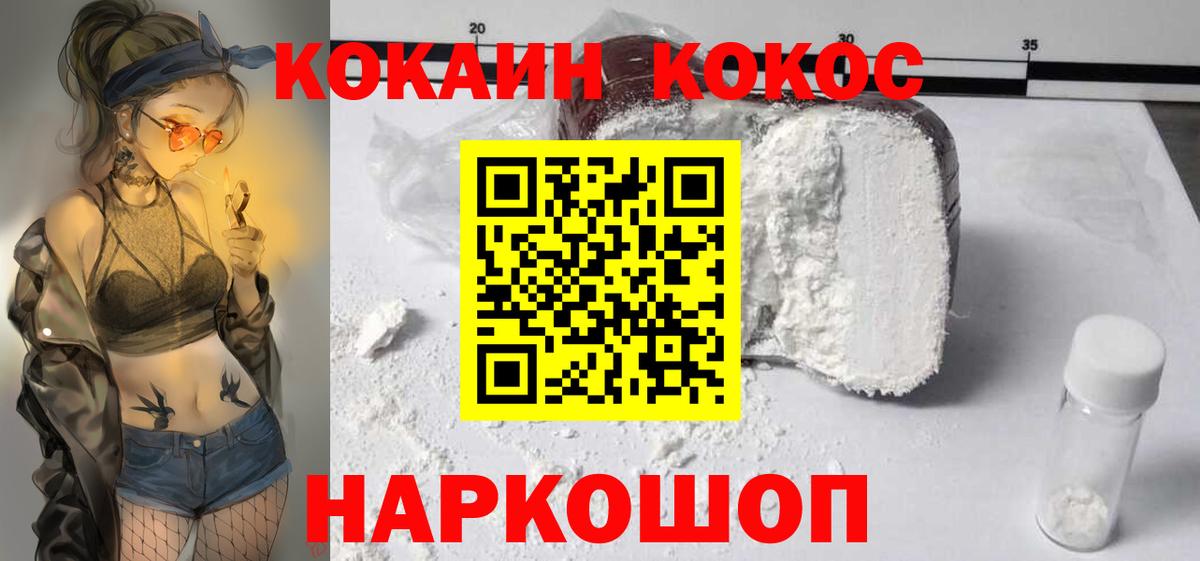 Южно-Сахалинск  Кокаин Перу  Вход с VPN 