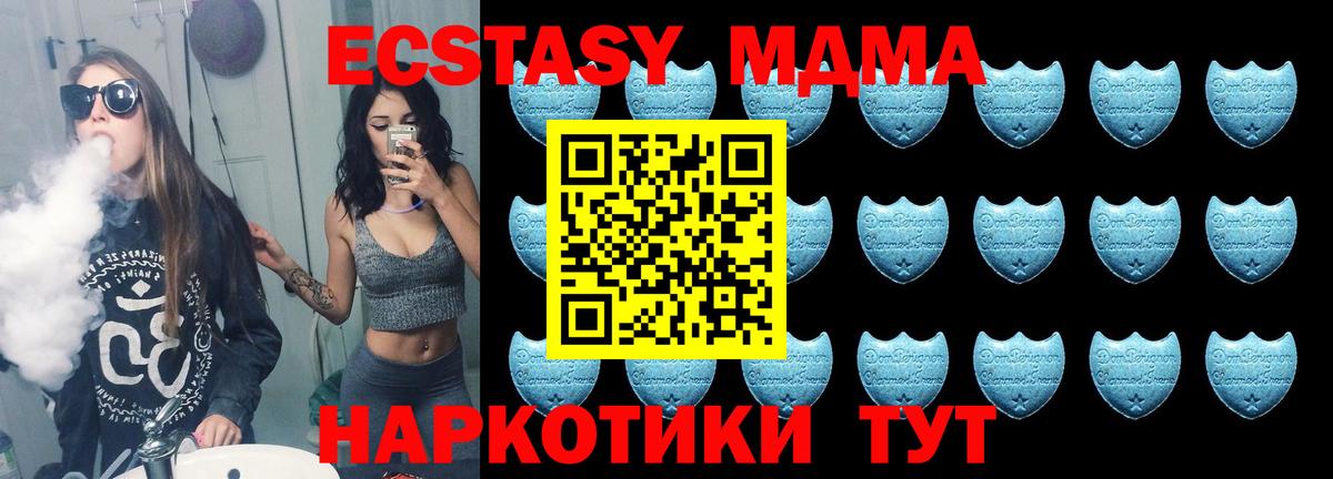 Экстази 280 MDMA  Ecstasy Philipp Plein  Вход с VPN  Южно-Сахалинск 