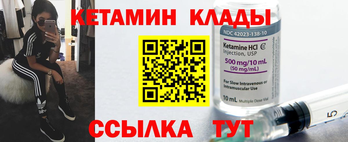 Кетамин ketamine Южно-Сахалинск
