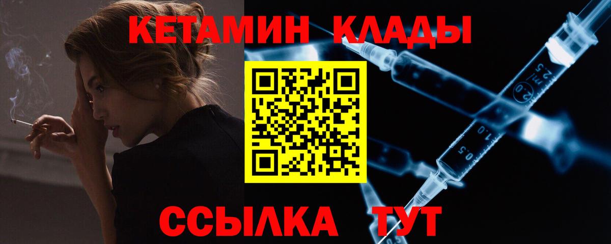 OMG как войти  Вход с VPN  Кетамин ketamine  Южно-Сахалинск  Кетамин ketamine 