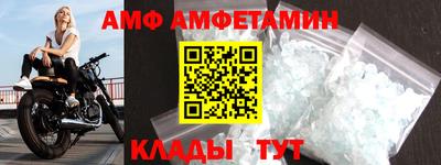 амфетамин Коммунар