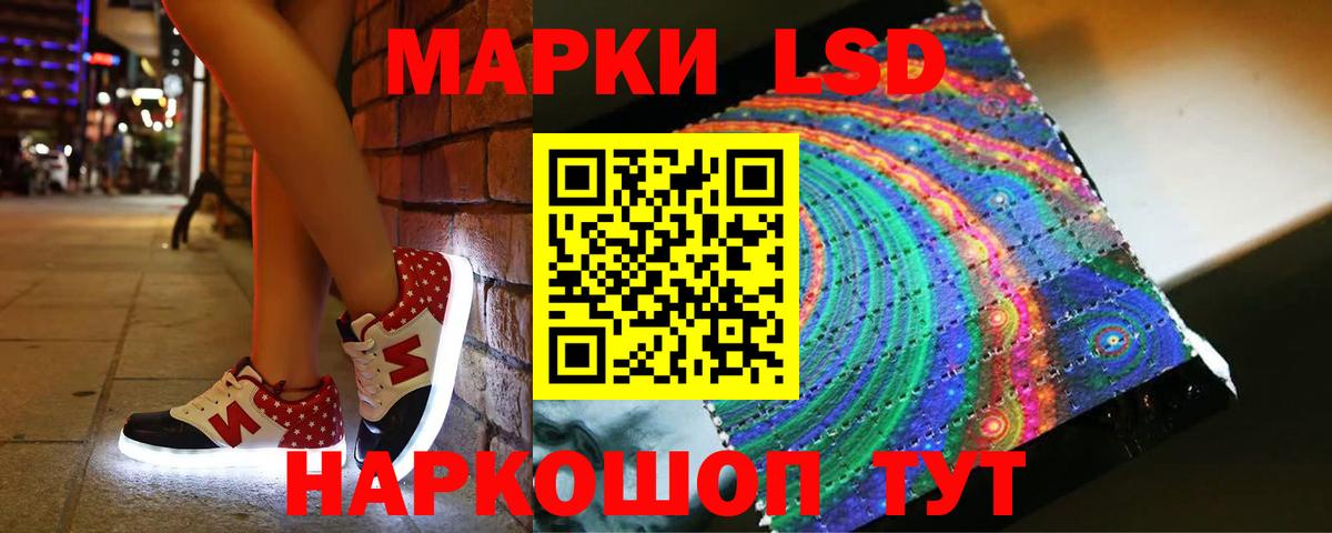 ЛСД экстази кислота Южно-Сахалинск