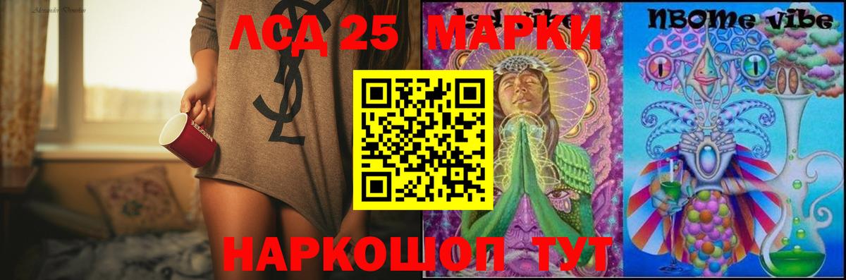 Южно-Сахалинск  LSD-25 экстази  Вход с VPN  Лсд 25 экстази кислота  ЛСД экстази ecstasy 
