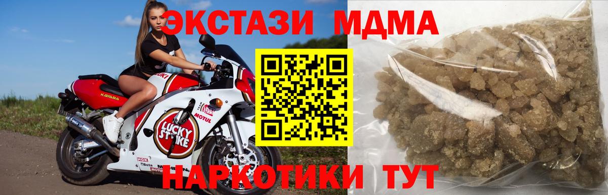 МДМА кристаллы  MDMA  Вход с VPN  Южно-Сахалинск  MDMA crystal 