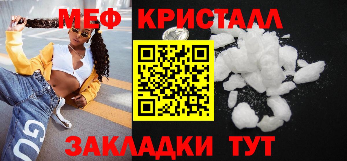 МЕФ мяу мяу  Меф  Южно-Сахалинск  Вход с VPN  Мефедрон мука 