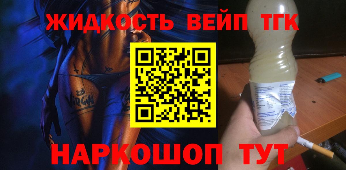 ТГК Wax Южно-Сахалинск