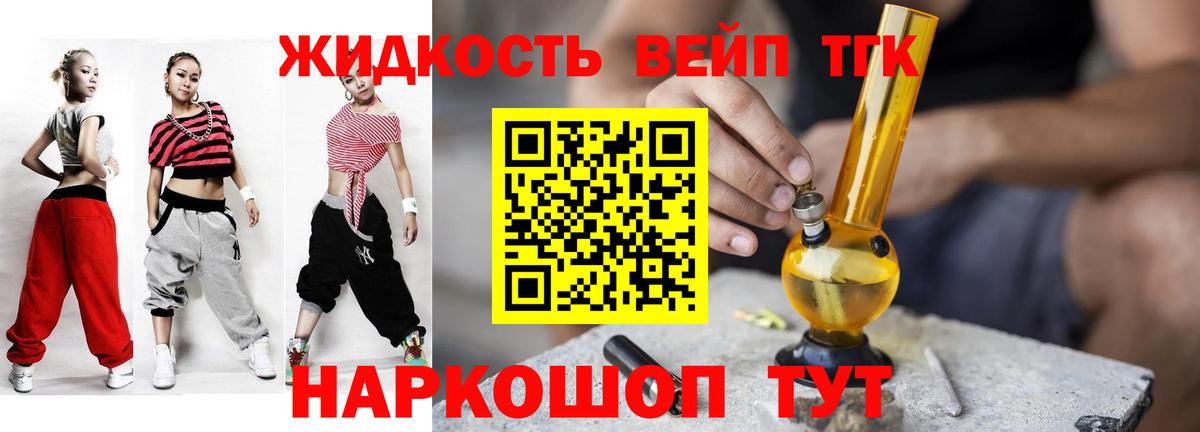 Дистиллят ТГК гашишное масло  Вход с VPN  Дистиллят ТГК вейп  Южно-Сахалинск 