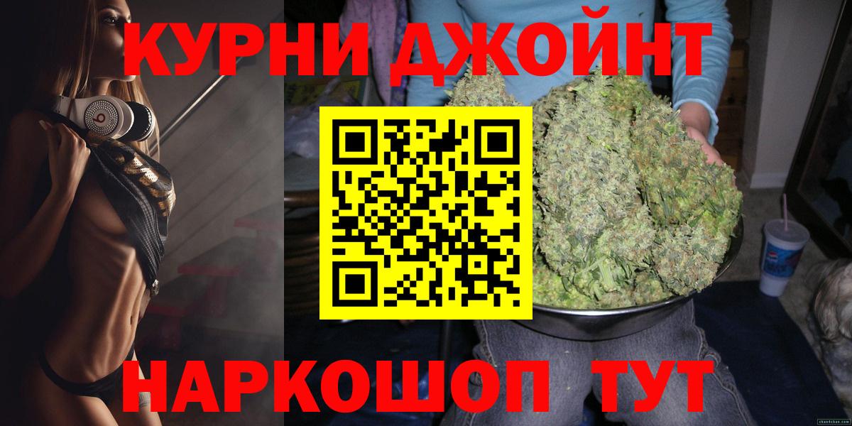 Южно-Сахалинск  Каннабис White Widow  Конопля OG Kush  Каннабис планчик  Вход с VPN 